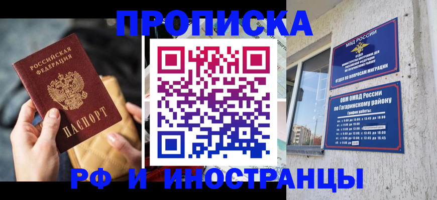 временная регистрация поиск в Муравленко