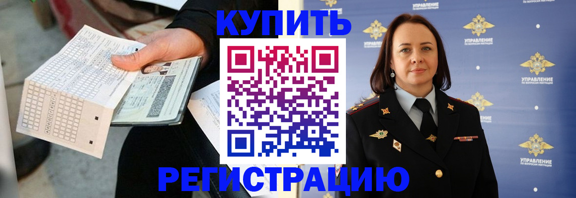 регистрация для школы в Муравленко