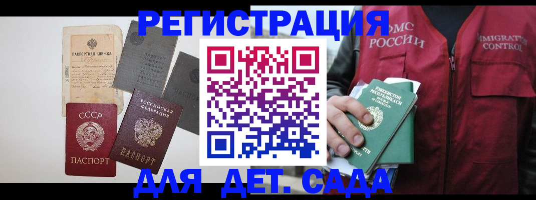 прописка от собственника в Муравленко