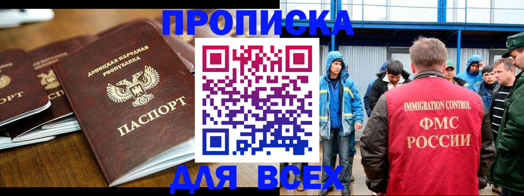 миграционный учет в Муравленко